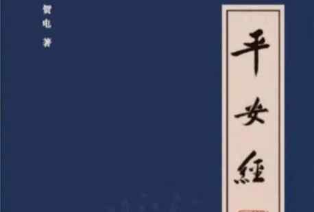 吉林調(diào)查公安廳副廳長平安經(jīng)問題 具體調(diào)查結(jié)果如何