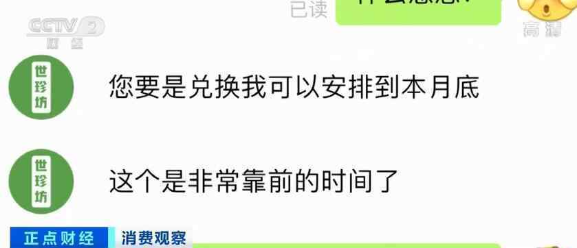 央視揭蟹卡套路 事情經過真相揭秘！