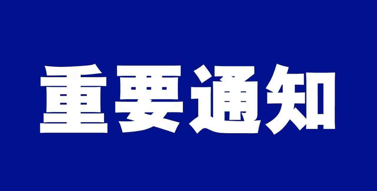 弘基書香園 26個(gè)小區(qū)！天然氣置換名單