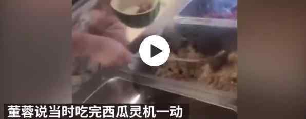 學(xué)生拿西瓜皮到食堂打飯 網(wǎng)友：吃完飯都不用洗碗了