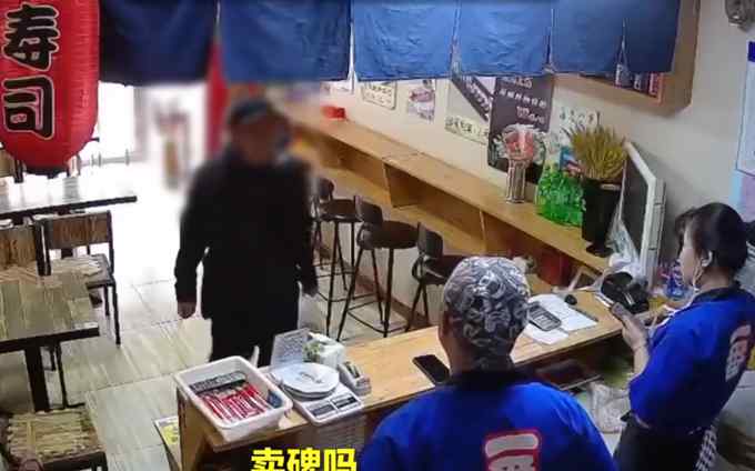 大爺問壽司店“賣碑嗎” 老板一臉懵：不是壽衣店 大爺反問亮了！