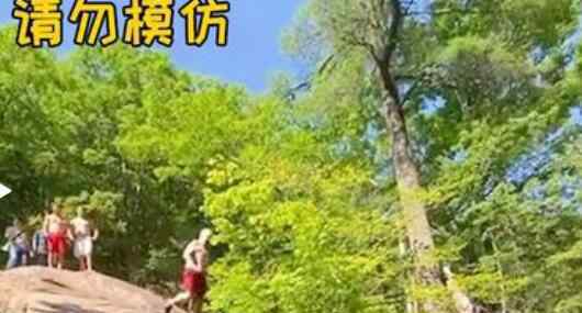 73歲白發(fā)老人玩懸崖跳水 跳水成功還是失敗了