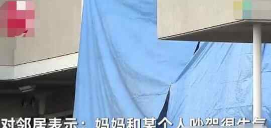 6歲男童沖出家門哭喊“媽媽死了” 鄰居跟過去看到可怕一幕