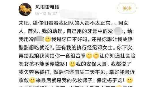 趙小棠吐槽團隊工作人員 趙小棠為什么叫水水