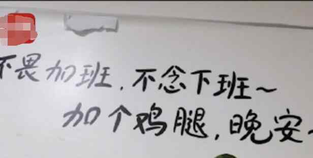 北京一互聯(lián)網(wǎng)公司被曝工位旁支帳篷 996變?yōu)?07怎么回事