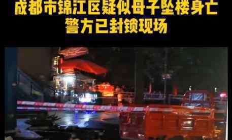 成都一小區(qū)母子跳樓墜亡 為什么跳樓什么情況