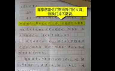 教育局回應(yīng)受捐學(xué)生嘲諷式感謝信 具體怎么回事