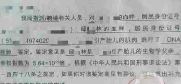 成都14歲女生墜亡案嫌疑人被批捕 裸照威脅少女致其懷孕墮胎