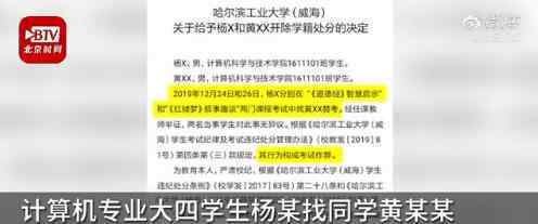 哈工大2名大四學生因作弊被開除學籍 原因竟是為了機票錢