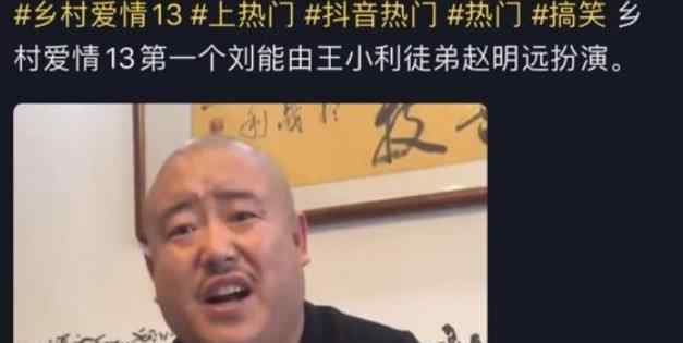 李榮浩說劉能換人演了爺青結(jié) 這句話是什么意思