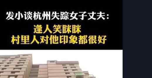 杭州男子殺妻分尸后連續(xù)兩天逛超市 所購物品讓人后背發(fā)涼