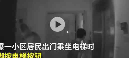 女子全家用腳按電梯這是為什么 爆料人怎么說(shuō)