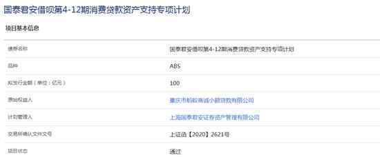 螞蟻200億ABS融資計劃獲通過 到底什么情況呢？