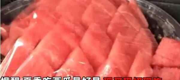 姐弟倆吃完消暑佳品渾身無力臉發(fā)白 醫(yī)生的話讓人警醒