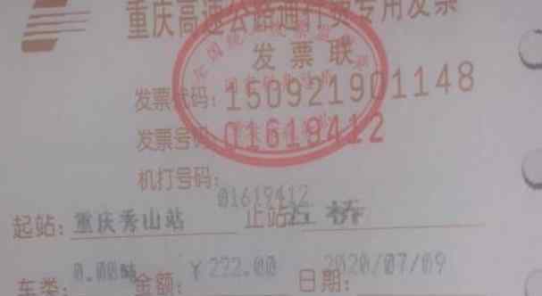 救援隊救災返程被卡收費近500元 有沒有相關(guān)規(guī)定