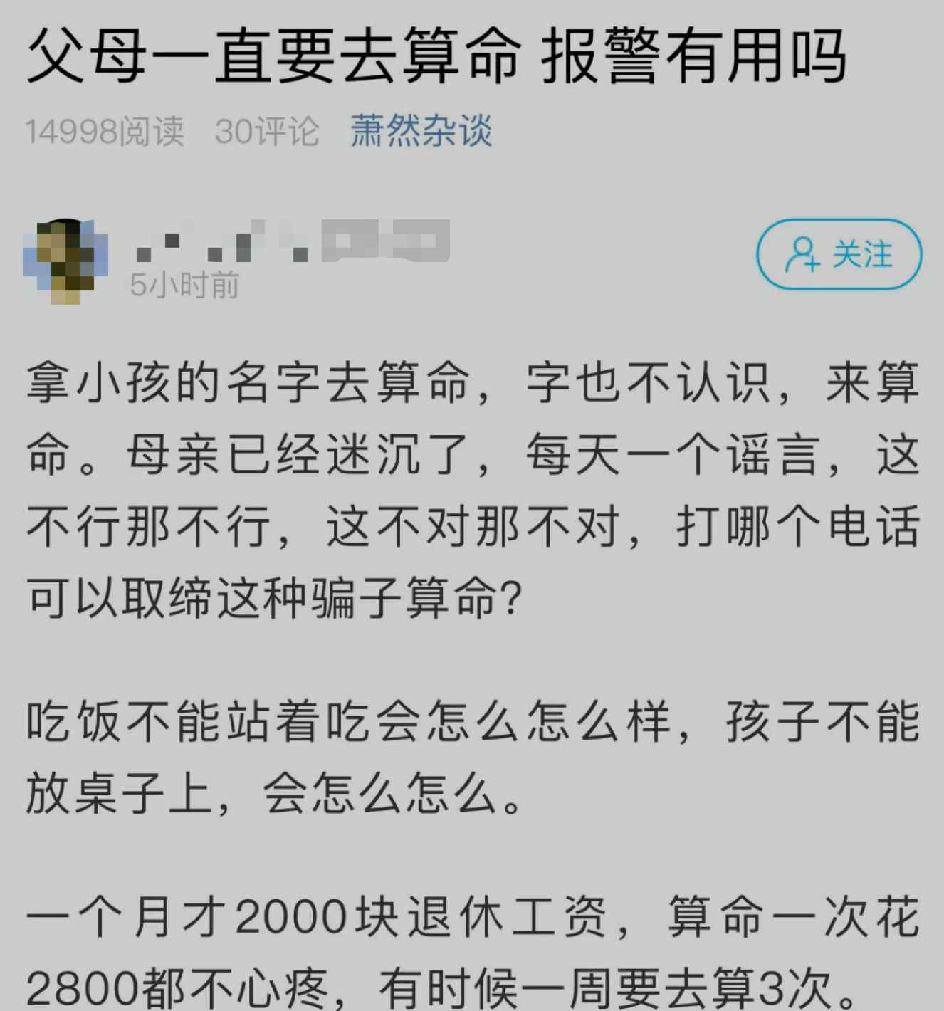 蕭山小伙看不下去了！母親沉迷的事太花錢 有時一周要去3次