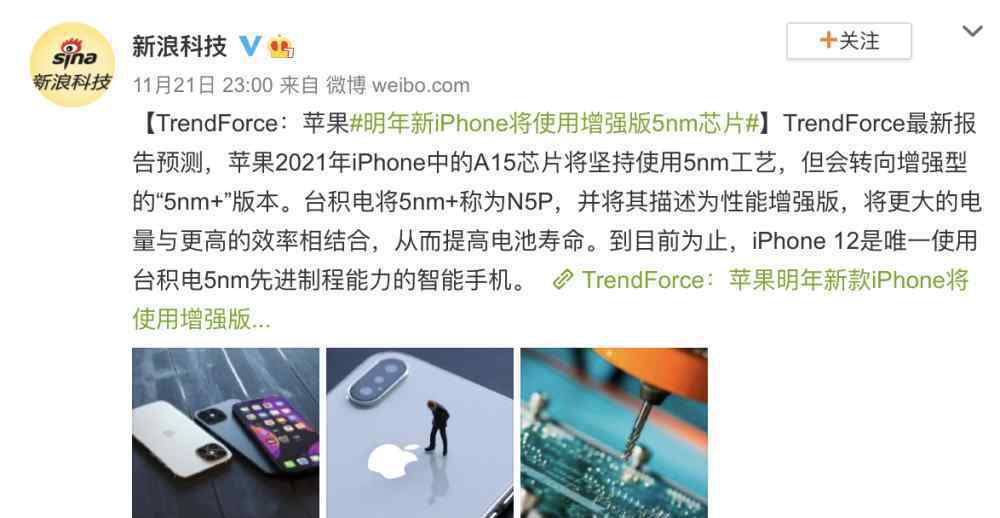 明年新iPhone使用增強(qiáng)版5nm芯片 還原事發(fā)經(jīng)過及背后真相！