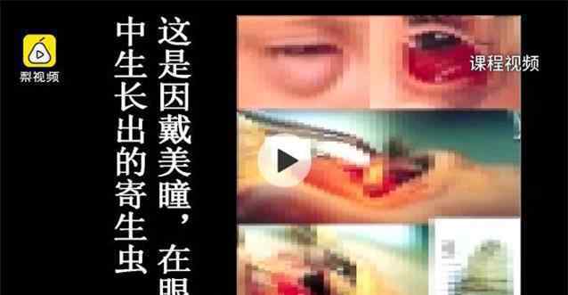 女德班稱戴美瞳女生不正經(jīng) 女德班教學現(xiàn)場視頻曝光