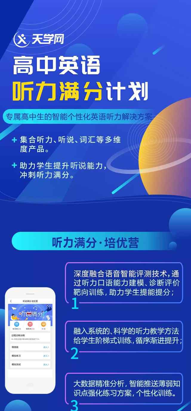 天學(xué)網(wǎng)聽力答案 2020年7月高考英語聽力真題+答案+解析（浙江卷）