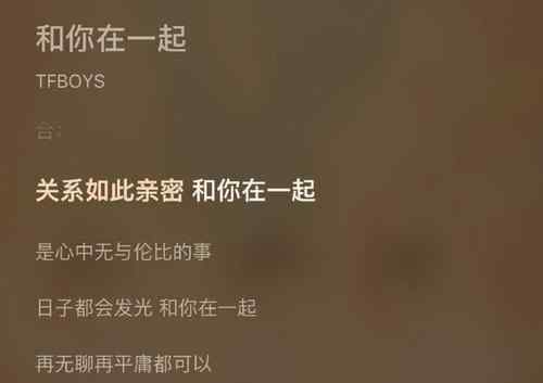 TFBOYS新歌和你在一起正式上線 線上演唱會令粉絲炸鍋