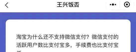 美團(tuán)回應(yīng)取消支付寶支付 還原事發(fā)經(jīng)過及背后真相！