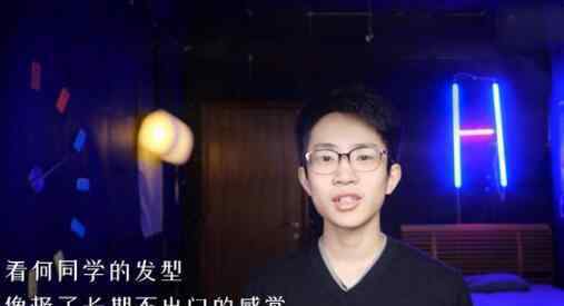 b站何同學六百萬合影為什么會火 何同學是哪個大學的個人資料