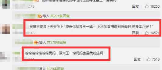 吳鎮(zhèn)宇念王一博粉絲祝福語(yǔ) 媽媽粉是什么意思