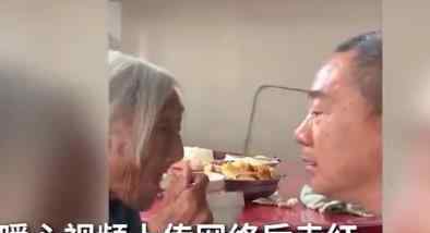 56歲兒子撒嬌讓104歲媽媽喂飯 老母親一個(gè)細(xì)節(jié)讓人心生感慨