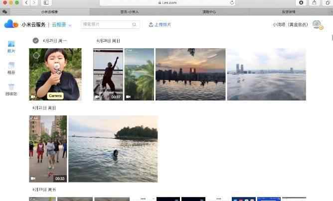 小米云服務(wù)登陸 小米云服務(wù)現(xiàn)已上線視頻在線播放功能