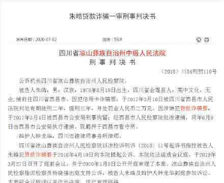 商業(yè)銀行被騙9300萬(wàn)貸款 事件的真相是什么？