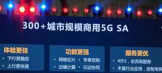 中國電信：年底將有超100款手機(jī)支持5G SA 過程真相詳細(xì)揭秘！