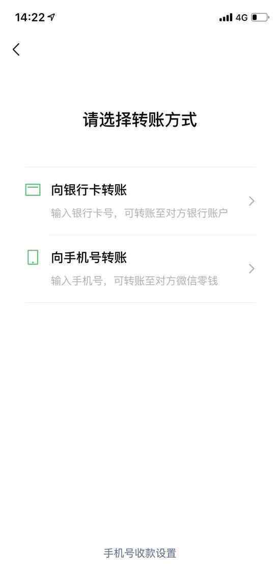 微信 手機號轉(zhuǎn)賬 過程真相詳細(xì)揭秘！