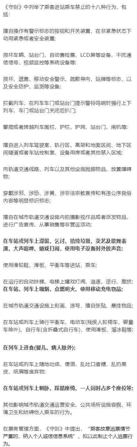 西安地鐵擬禁止使用移動充電物品 你支持嗎？ 事件的真相是什么？