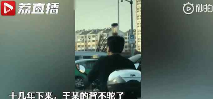 男子頭頂茶杯騎車(chē)糾正駝背 這個(gè)又是什么神操作呢