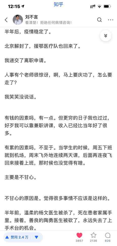 劉不言個人資料 醫(yī)學(xué)考研名師劉不言去世因車禍腦死亡