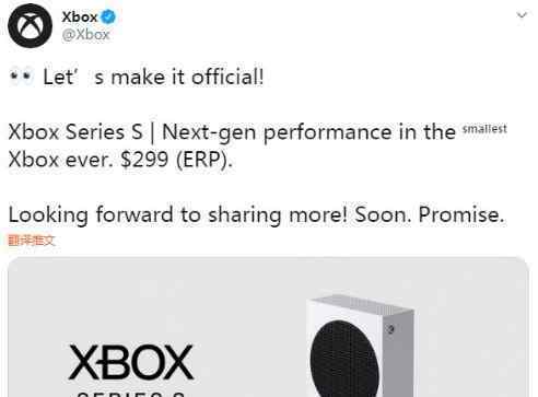 Xbox Series X與Xbox Series S發(fā)售時(shí)間曝光：11月10日 究竟發(fā)生了什么?