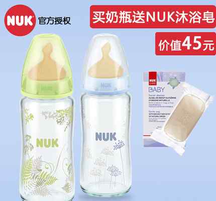 nuk玻璃奶瓶 上午10點：NUK 寬口徑玻璃奶瓶 240ml