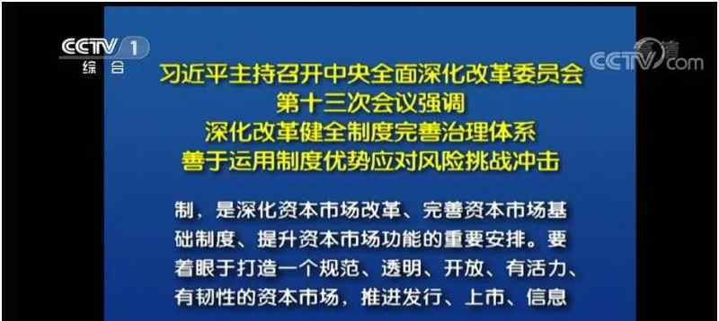 創(chuàng)業(yè)板注冊制要來了 究竟是怎么一回事?