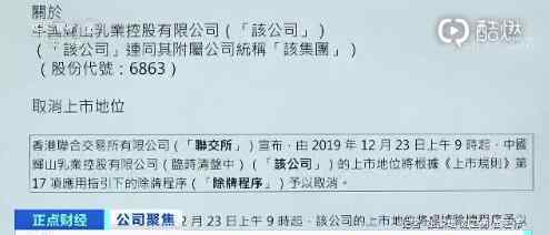 輝山乳業(yè)強制退市 登上網(wǎng)絡(luò)熱搜了！