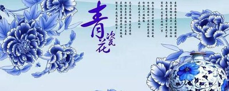 青花瓷歌詞是什么意思