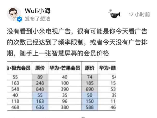 小米取消開機(jī)廣告 還原事發(fā)經(jīng)過及背后真相！