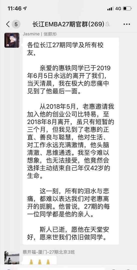 比特易創(chuàng)始人自殺 事情經(jīng)過真相揭秘！