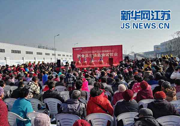 徐州采購 徐州雨潤農(nóng)副產(chǎn)品全球采購中心今日開業(yè)