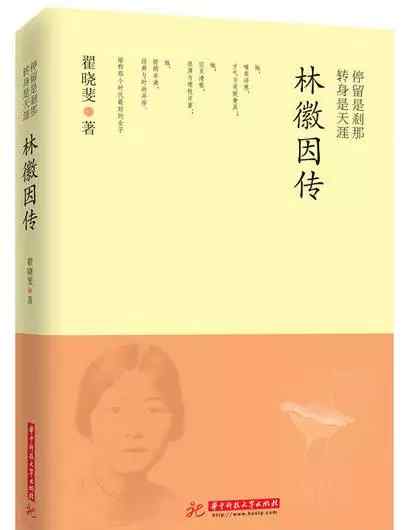 我不愿做第三者 林徽因給徐志摩的分手信：我不愿當(dāng)?shù)谌?></a></div>
              <div   id=