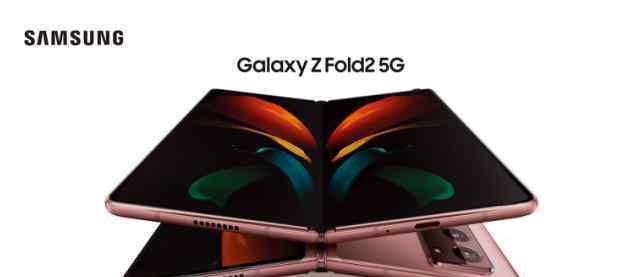 品味折疊 探索未來 三星Galaxy Z Fold2 5G中國發(fā)布 究竟發(fā)生了什么?