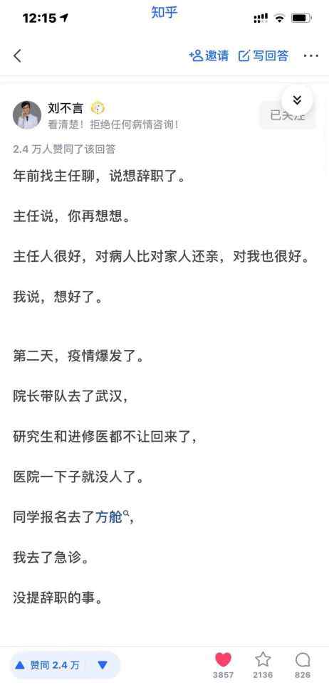 劉不言個人資料 醫(yī)學(xué)考研名師劉不言去世因車禍腦死亡