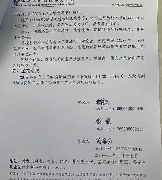 被貸款2239萬男子擬起訴華夏銀行 過程真相詳細(xì)揭秘！