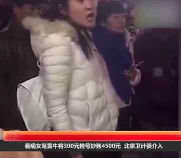 北京御方堂 女孩痛斥醫(yī)院票販 北京御方堂:選擇正規(guī)醫(yī)院