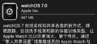 蘋果watchOS 7正式版發(fā)布 更新日志大全一覽 事件詳情始末介紹！