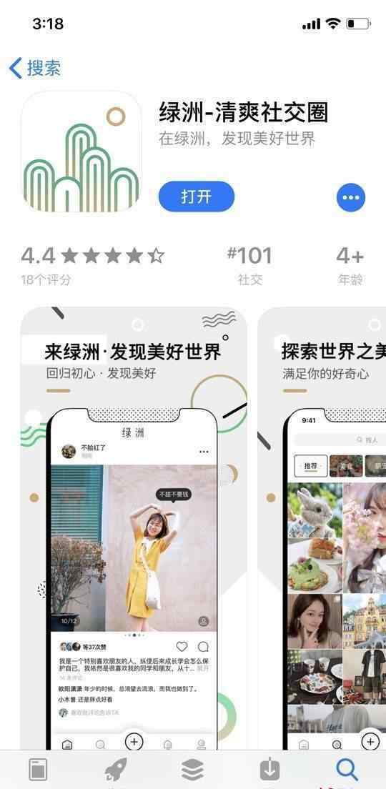 綠洲App logo涉嫌抄襲 還原事發(fā)經(jīng)過及背后原因！